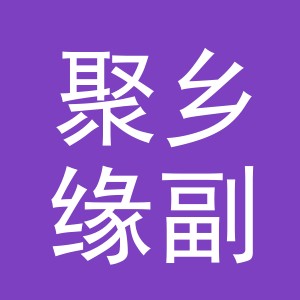 东阳市聚乡缘副食店（个体工商户）