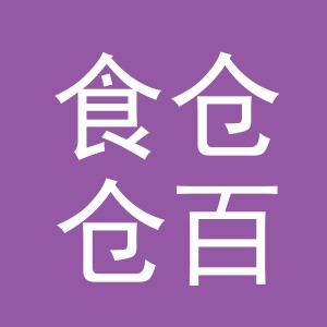 东阳市食仓仓百货商行（个体工商户）