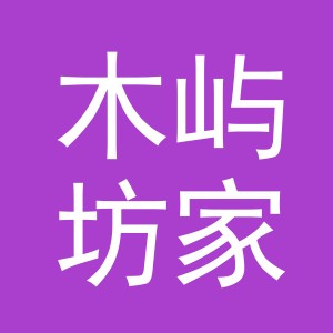 东阳市木屿坊家具店（个体工商户）