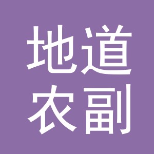 东阳市地道农副产品店（个体工商户）