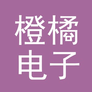 东阳市橙橘电子商务商行（个体工商户）
