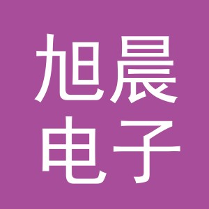 东阳市旭晨电子商务商行（个体工商户）