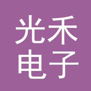 东阳市光禾电子商务商行（个体工商户）
