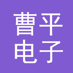 东阳市曹平电子商务商行（个体工商户）