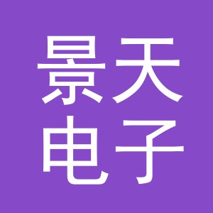 东阳市景天电子商务商行（个体工商户）