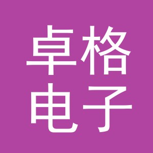 东阳市卓格电子商务商行（个体工商户）