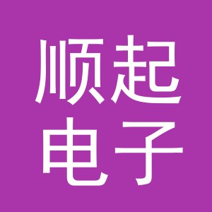 东阳市顺起电子商务商行（个体工商户）