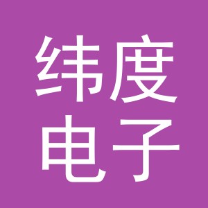 东阳市纬度电子商务商行（个体工商户）