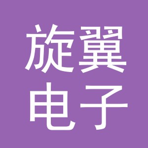 东阳市旋翼电子商务商行（个体工商户）