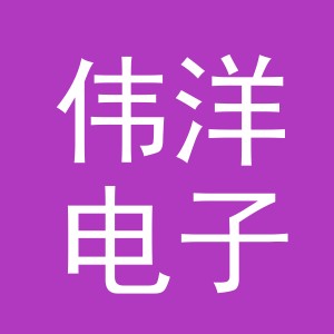 东阳市伟洋电子商务商行（个体工商户）