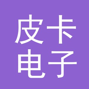 东阳市皮卡电子商务商行（个体工商户）