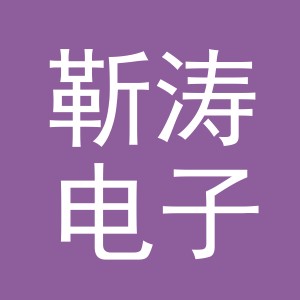 东阳市靳涛电子商务商行（个体工商户）