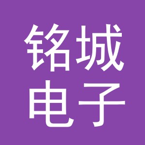东阳市铭城电子商务商行（个体工商户）