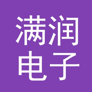 东阳市满润电子商务商行（个体工商户）