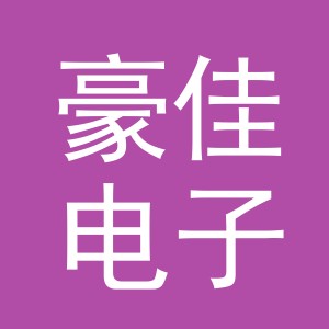 东阳市豪佳电子商务商行（个体工商户）
