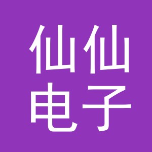 东阳市仙仙电子商务商行（个体工商户）