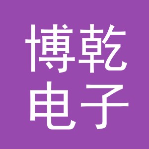 东阳市博乾电子商务商行（个体工商户）