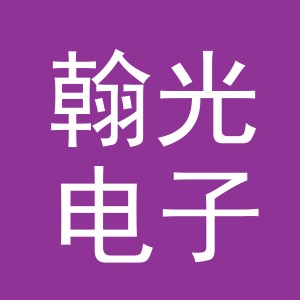 东阳市翰光电子商务商行（个体工商户）