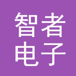 东阳市智者电子商务商行（个体工商户）