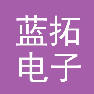 东阳市蓝拓电子商务商行（个体工商户）