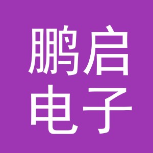 东阳市鹏启电子商务商行（个体工商户）