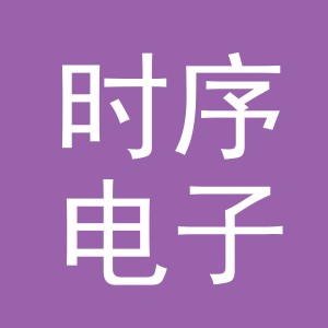 东阳市时序电子商务商行（个体工商户）
