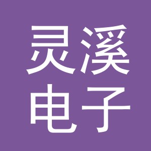 东阳市灵溪电子商务商行（个体工商户）