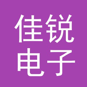 东阳市佳锐电子商务商行（个体工商户）