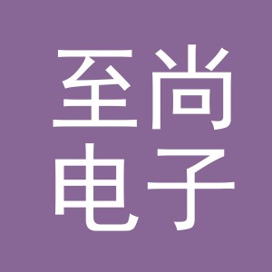 东阳市至尚电子商务商行（个体工商户）