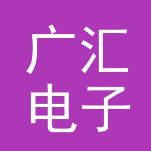 东阳市广汇电子商务商行（个体工商户）