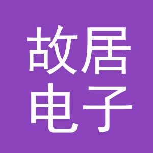 东阳市故居电子商务商行（个体工商户）