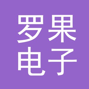 东阳市罗果电子商务商行（个体工商户）