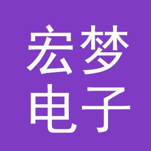 东阳市宏梦电子商务商行（个体工商户）