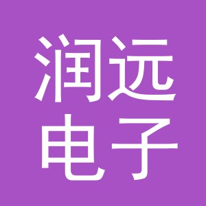 东阳市润远电子商务商行（个体工商户）