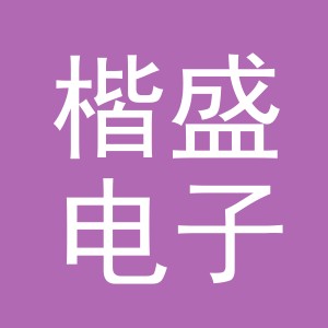 东阳市楷盛电子商务商行（个体工商户）