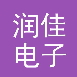 东阳市润佳电子商务商行（个体工商户）