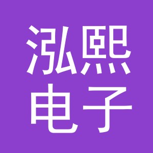 东阳市泓熙电子商务商行（个体工商户）