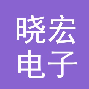 东阳市晓宏电子商务商行（个体工商户）