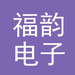 东阳市福韵电子商务商行（个体工商户）