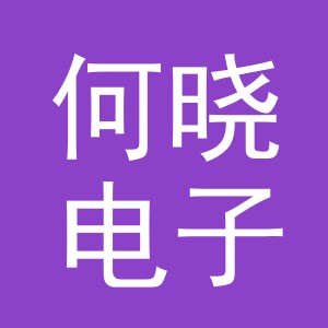 东阳市何晓电子商务商行（个体工商户）