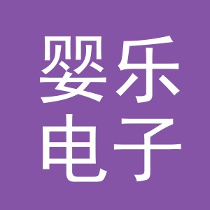 东阳市婴乐电子商务商行（个体工商户）