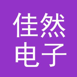 东阳市佳然电子商务商行（个体工商户）
