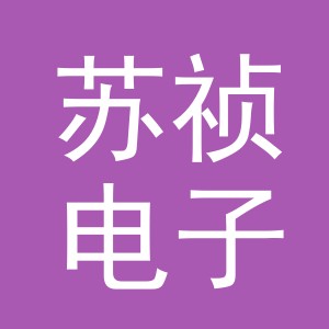 东阳市苏祯电子商务商行（个体工商户）