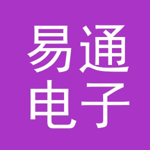 东阳市易通电子商务商行（个体工商户）