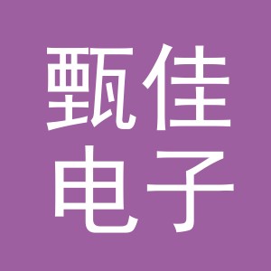 东阳市甄佳电子商务商行（个体工商户）