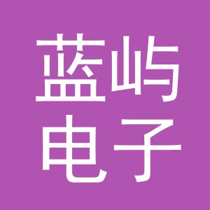 东阳市蓝屿电子商务商行（个体工商户）