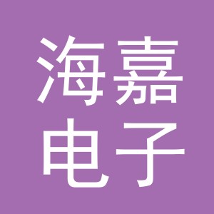 东阳市海嘉电子商务商行（个体工商户）