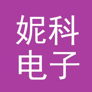 东阳市妮科电子商务商行（个体工商户）