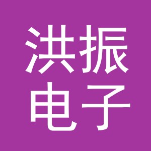 东阳市洪振电子商务商行（个体工商户）