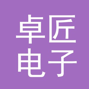 东阳市卓匠电子商务商行（个体工商户）